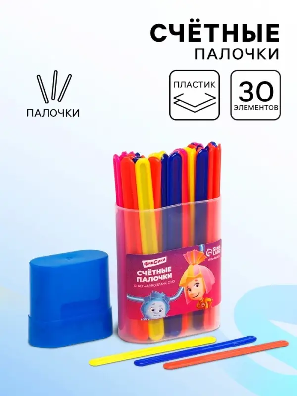 Счетные палочки 30 штук, в пластиковом пенале, МИКС «Фиксики» Счетные палочки 30 штук, в пластиковом пенале, МИКС «Фиксики»