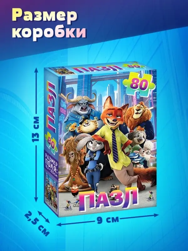 Пазл &laquo;Дружные зверята&raquo;, 80 деталей
