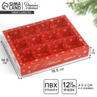 Коробка под 12 конфет с ячейками &laquo;Новогодние сюжеты&raquo;, 14.5&times;18.5&times;3 см