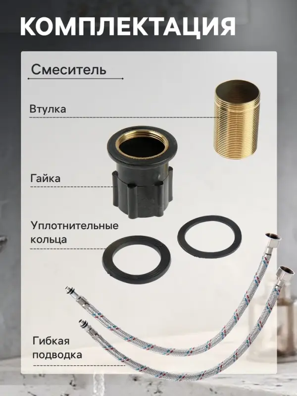 Смеситель для раковины ZEIN Z3776, однорычажный, высота излива 15 см, хром