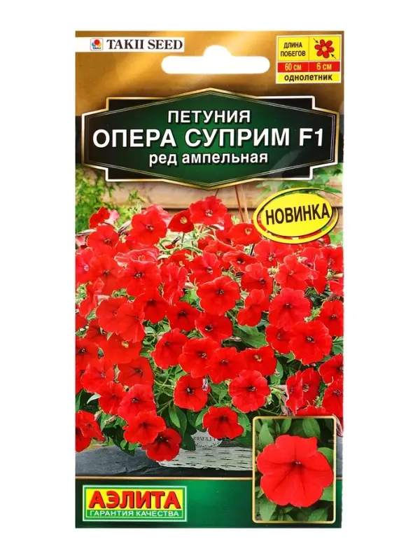 Семена цветов Петуния Опера суприм F1 ред ампельная (драже) С. Takii Seed , Ц/П,4 шт. Семена цветов Петуния Опера суприм F1 ред ампельная (драже) С. Takii Seed , Ц/П,4 шт.