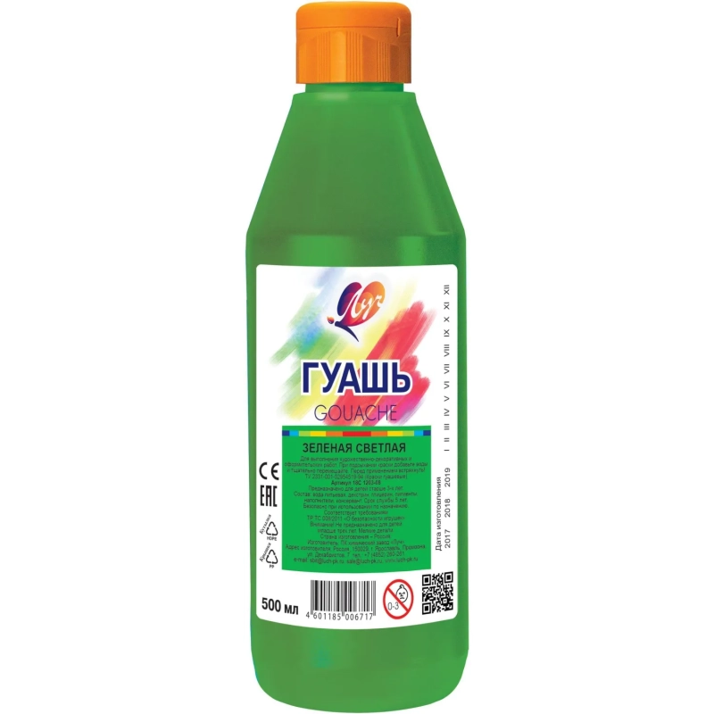 Гуашь Луч зеленая светлая 500мл 18С 1203-08