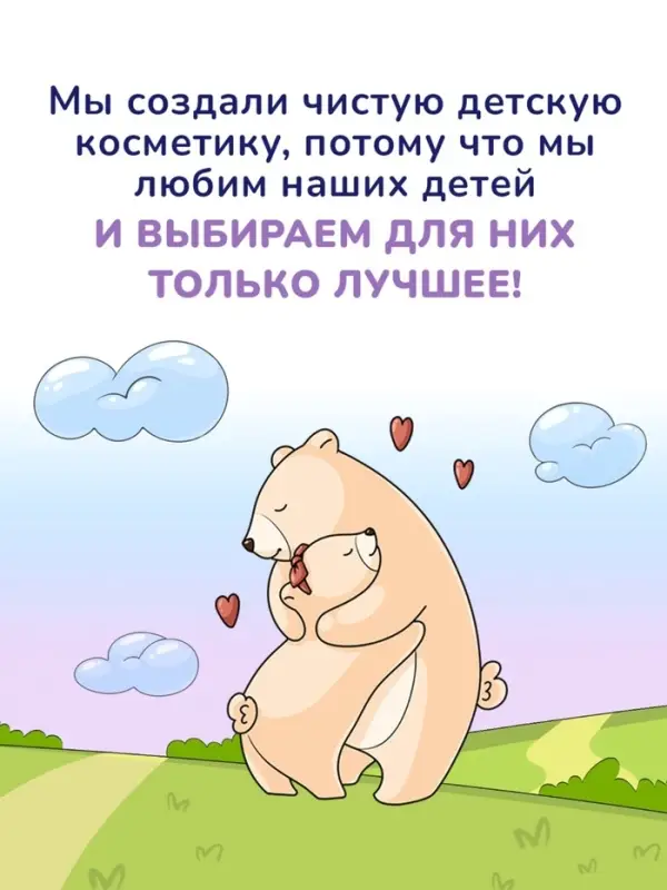 Пена для ванн детская с лавандой AQA baby успокаивающая, 400 мл