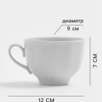 Чашка Дулевский фарфор &laquo;Гранатовый&raquo;, 250 мл, d=9.2 см, белая