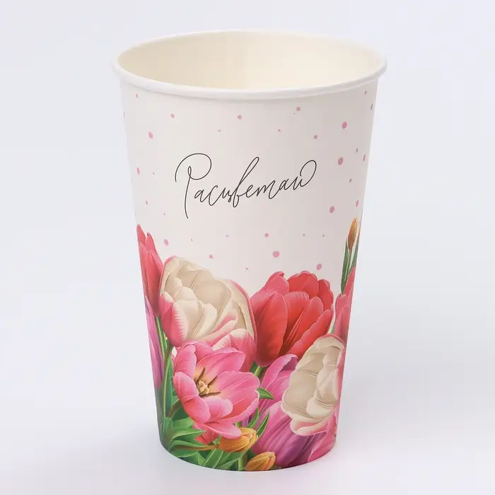 Стакан одноразовый бумажный «Расцветай» 400 мл