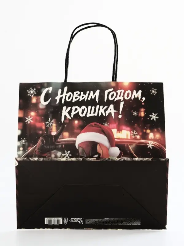 Пакет подарочный &laquo;С Новым годом крошка&raquo;, 22&times;22&times;11 см, крафт