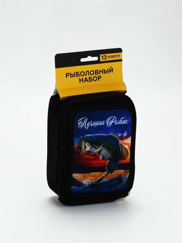 Подарочный набор рыболовных принадлежностей &laquo;Лучший рыбак&raquo;, 13 предметов