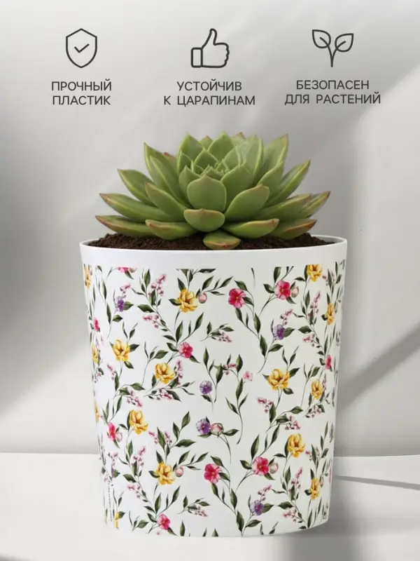 Кашпо для цветов &laquo;Цветы&raquo;, 1.6 л, d=14 см, h=14 см, пластиковое