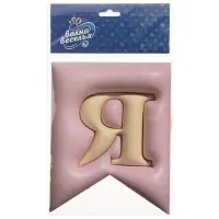 Гирлянда Флажки, 3D эффект "С Днем Рождения" Розовый, 500 см, 12*15 см, 1 упак.