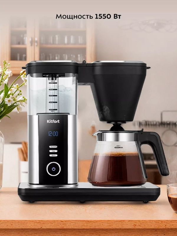 Капельная кофеварка КТ-7213 - 1550 Вт