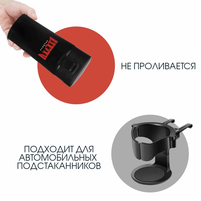 Термокружка, 380 мл, Style "Ломай правила", сохраняет тепло 8 ч, с ситечком