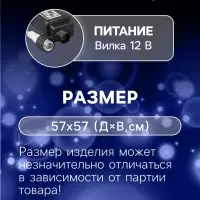 Неоновая фигура &laquo;Снежинка&raquo;, 57 см, 576 LED, 12 В, 8 режимов, свечение синее/белое