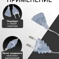 Удлинитель для комнатных гирлянд с выключателем, 5 м, прозрачная нить, УМС-вилка