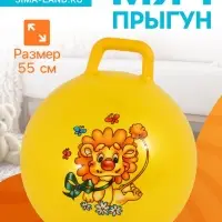 Мяч - прыгун с ручкой ONLYTOP, d=55 см, МИКС