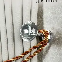 Держатель для штор &laquo;ТУНДРА&raquo; Kd=001, однорожковый, цвет хром, набор 2 шт.