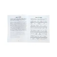 Словарные головоломки, кроссворды, слова-трансформеры, шифрограммы, Зеленко С.В.