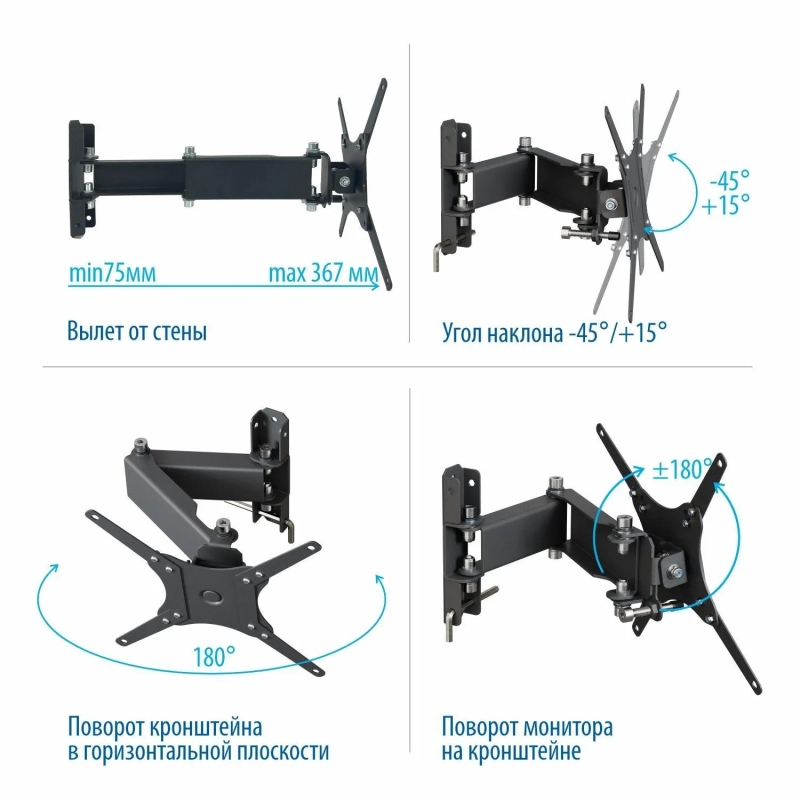 Кронштейн РЭМО_СНМ для 1 монитора/TV 'К-541' настенн наклон-поворотный черн