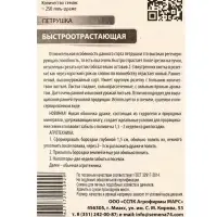 Семена Петрушка &laquo;Быстроотрастающая&raquo;, гелевое драже, 250 шт., &laquo;Уральский Дачник&raquo;