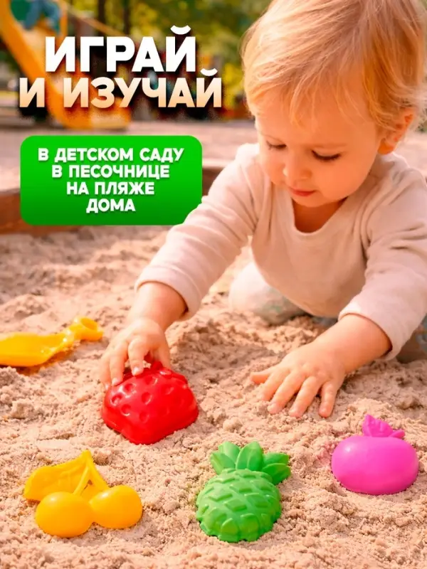 Набор формочек Соломон &laquo;Фрукты-ягоды&raquo; 4 штуки, вишня, яблоко, ананас, клубника