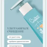 Крем-гель детский очищающий Baby Balance мягкий, с пантенолом, 250 мл