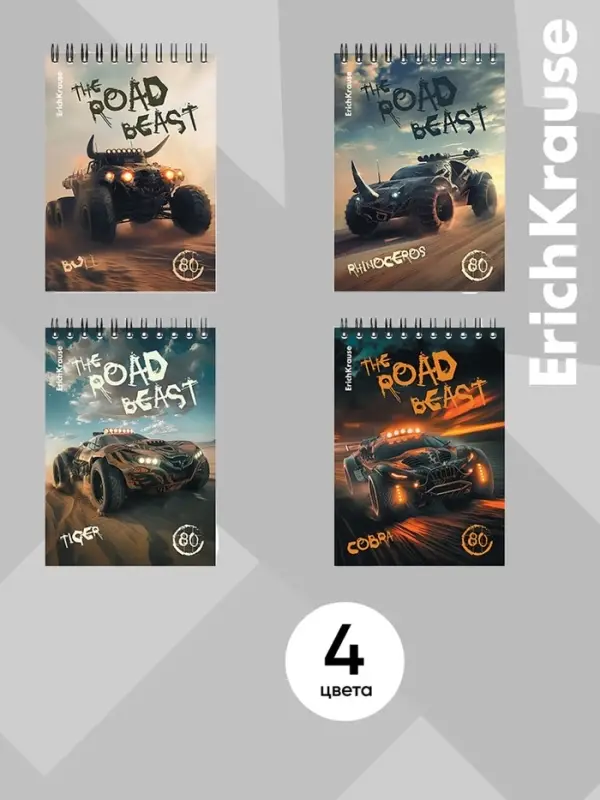 Блокнот А6 ErichKrause Road Beast, 80 листов в клетку, МИКС