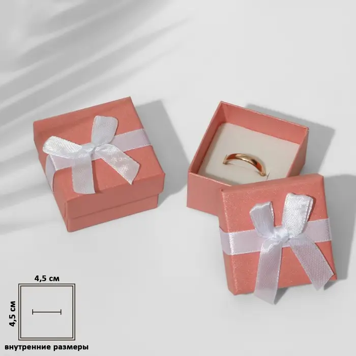 Коробочка подарочная под кольцо/серьги «Нежность», 5×5 (размер полезной части 4.5×4.5 см), розовая, вставка белая