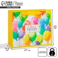 Пакет подарочный ламинированный &laquo;С днём рождения&raquo;, упаковка, ML 27&times;23&times;11.5 см