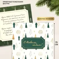 Открытка &laquo;С Новым годом!&raquo;, тиснение, паттерн, 15&times;15 см