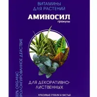 Удобрение Гранулы &laquo;Аминосил для декоративно-лиственных&raquo;, 50 г