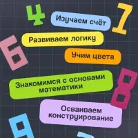 Развивающий набор IQ-ZABIAKA &laquo;Яркие цифры&raquo;, 10 цифр, 3+