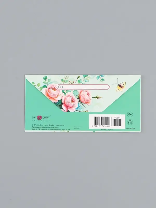 Конверт для денег &laquo;С пожеланием счастья&raquo;, розы, 16,5 х 8 см