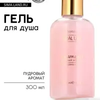 Гель для душа, 300 мл, розовый жемчуг, URAL LAB