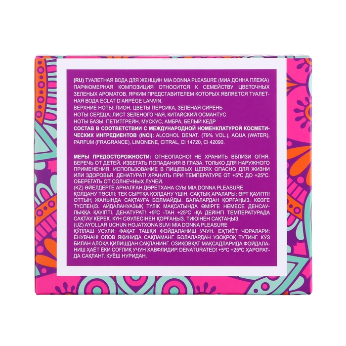 Туалетная вода женская Mia Donna Pleasure (Lanvin Eclat A`Arpege), 100 мл Туалетная вода женская Mia Donna Pleasure (Lanvin Eclat A`Arpege), 100 мл