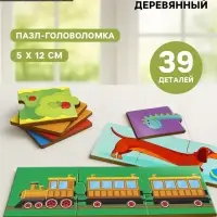 Пазл тройной &laquo;Собери картинку&raquo; (головоломка)