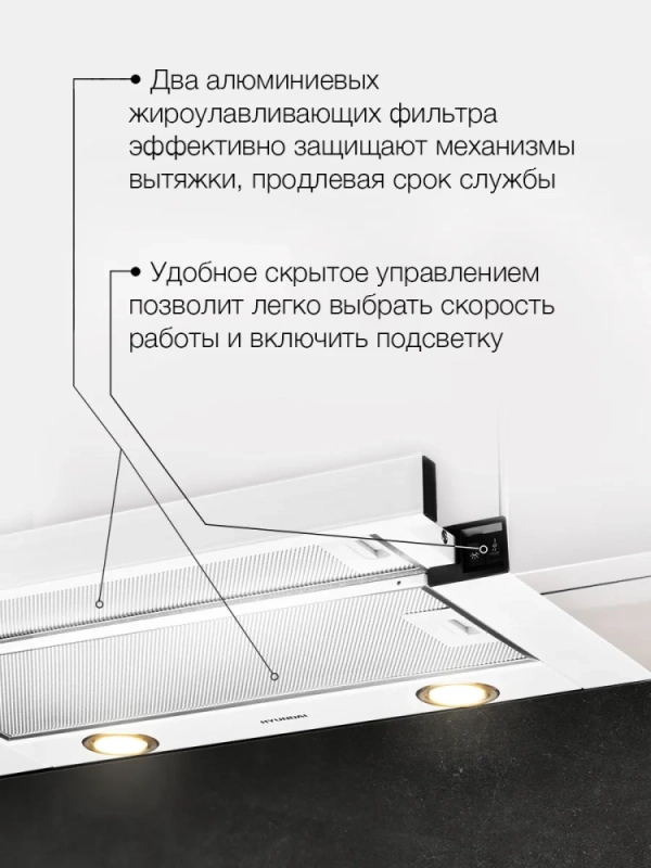 Вытяжка встраиваемая HBH 6236 WG белый