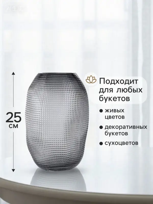 Ваза &laquo;Аллесио&raquo;, 25&times;16 см, стекло, чёрная