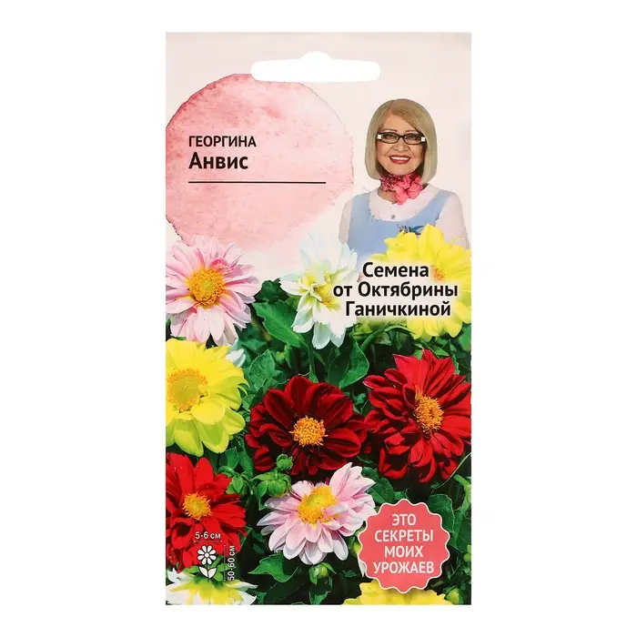 Семена цветов Георгина Семена цветов Георгина "Анвис", 0,3 г