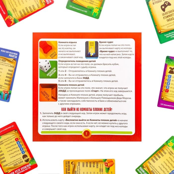 Новогодняя настольная игра «Новый год: MONEY POLYS. Фабрика Деда Мороза», 60 карт, 44 фигурки, 6 фишек, 2 кубика, 10+ Новогодняя настольная игра «Новый год: MONEY POLYS. Фабрика Деда Мороза», 60 карт, 44 фигурки, 6 фишек, 2 кубика, 10+