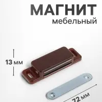 Магнит мебельный M003BR, 72&times;13, большой, коричневый