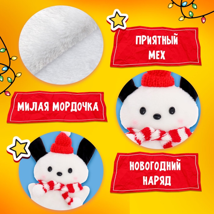 Подарочный набор «Зимних радостей», игрушка, кружка 150 мл Подарочный набор «Зимних радостей», игрушка, кружка 150 мл