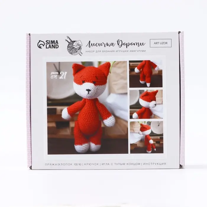 Набор для вязания. Амигуруми: мягкая игрушка &laquo;Лисичка Дороти&raquo;, 21 см