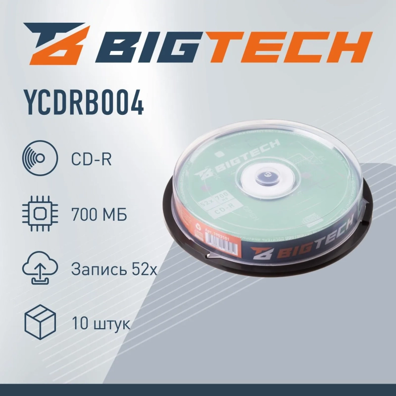 Носители информации Bigtech YCDRB004 CD-R 700 МБ/52х/10шт/уп cake box