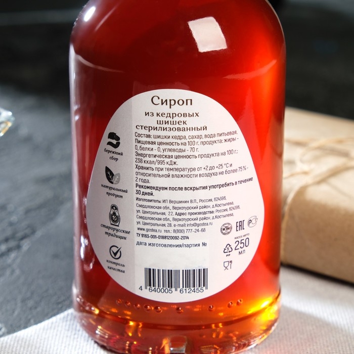 Сироп из кедровой шишки, «Косьминский гостинец» 250 мл. Сироп из кедровой шишки, «Косьминский гостинец» 250 мл.