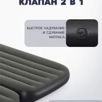 Матрас надувной Airbed Twin/King 3в1, 188&times;99&times;25 см, двуспальный, 67922 Bestway
