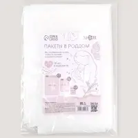 Набор пакетов в роддом, 15х20, 25х35, 40х55, 10 шт, M&B