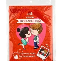 Альбом свиданий с местом под фото &laquo;Наши приключения&raquo;, 16.3&times;21.3 см