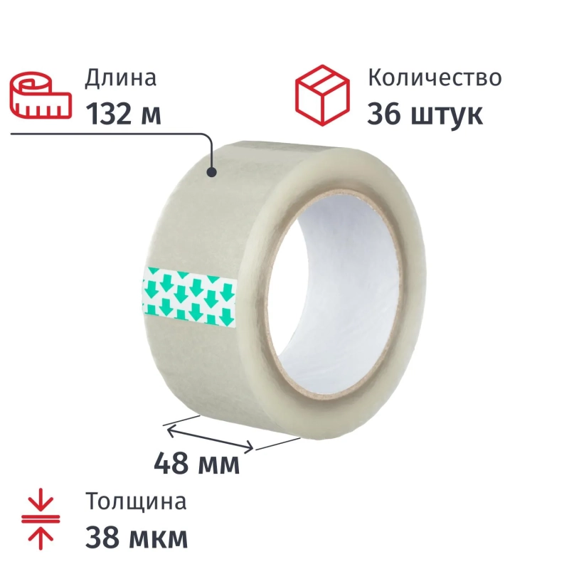 Клейкая лента одностор. упаковоч. 48мм х 132м, прозрачная, 38мкм, 54шт/уп