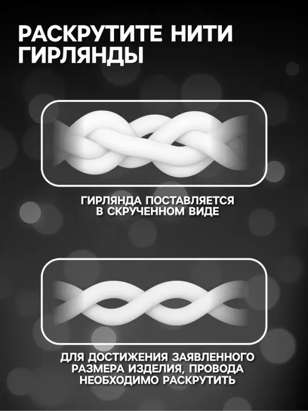 Гирлянда &laquo;Занавес&raquo; 2&times;1.5 м, IP20, прозрачная нить, 360 LED, свечение белое, 8 режимов, 220 В