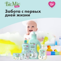 Гель для стирки детского белья BioMio с кондиционером, без запаха, 900 мл