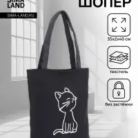 Сумка - шоппер, с подкладом, с принтом, 35&times;2&times;40 см, чёрная